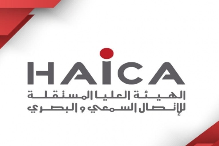 صالح السرسي رئيسا مؤقّتا لمجلس الهايكا