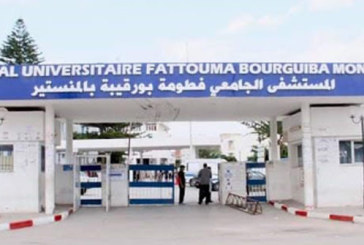 المنستير: اندلاع حريق في سرير مريض بالمستشفى الجامعي فطومة بورقيبة