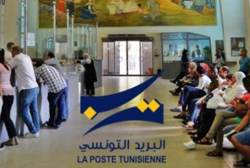 البريد التونسي يُعلن عن فتح مكاتبه كل يوم سبت طيلة شهر رمضان