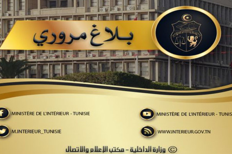 بلاغ مروري بمناسبة العطلة المدرسية والاحتفال بعيد الاستقلال