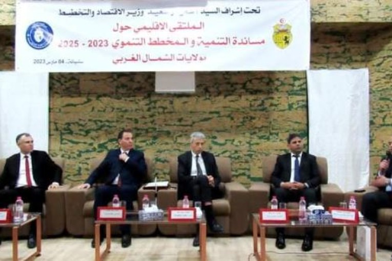 وزير الإقتصاد يشرف على الملتقى الإقليمى الأول حول مساندة التنمية بولايات ، سليانة وجندوبة والكاف وباجة