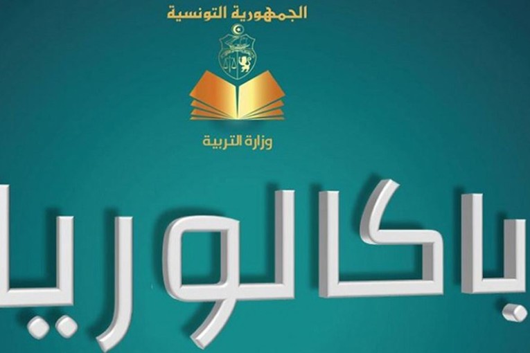 الدورة الرئيسية لإمتحان بكالوريا 2023 تجرى بين أيام 7 و14 جوان 2023