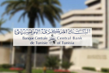 البنك المركزي يعلن تراجع احتياطي تونس من العملة الأجنبية