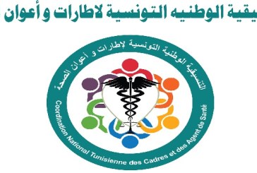 تنسيقية أعوان وزارة الصحة تدعو إلى فتح بحث قضائي ضد الطبوبي وأعضاء جامعة الصحة