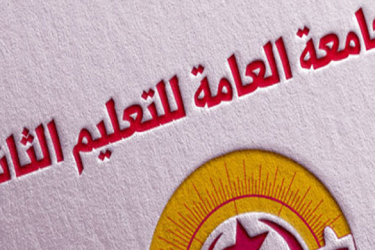 جامعة التعليم الثانوي: ما يروج حول التوصل إلى اتفاق مع وزارة التربية مجرد إشاعات