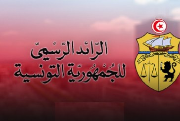 صدور مرسوم يتعلّق بتنظيم انتخابات المجالس المحلّية وتركيبة المجالس الجهوية ومجالس الأقاليم