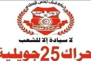 حراك ”25 جويلية ” يطالب فرنسا باعتذار رسمي
