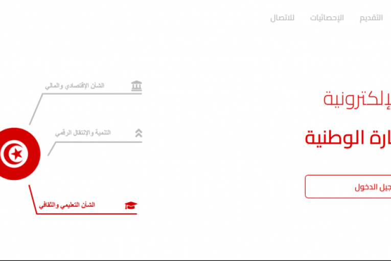التقرير النهائي للإستشارة: 75% يرون أن حل المشكل الاقتصادي والاجتماعي يمكن أن يكون في المستوى المحلي