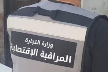 باجة: رفع 497 مخالفة منذ انطلاق شهر رمضان ومراقبة مكثفة لمحلات الملابس الجاهزة واللعب