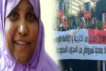 السلطات السعودية تخلي سبيل الطبيبة التونسية الموقوفة مهدية المرزوقي