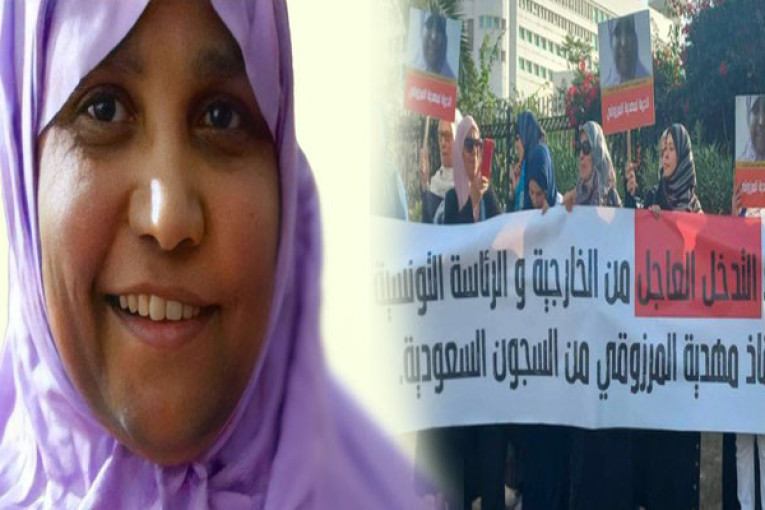 السلطات السعودية تخلي سبيل الطبيبة التونسية الموقوفة مهدية المرزوقي