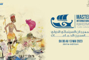 المهرجان السينمائي الدولي ياسمين الحمامات-الدورة الثانية من 6 إلى 13 ماي 2023