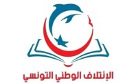الائتلاف الوطني التونسي يقدم مقترحات لإصلاح المنظومة التربوية