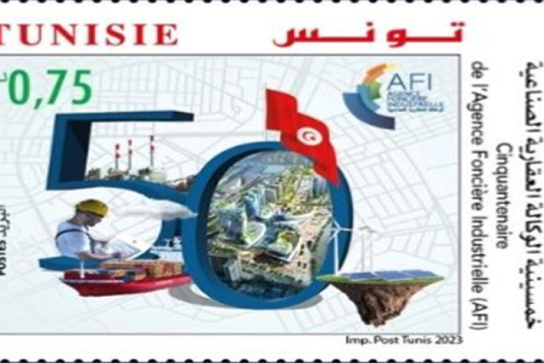 البريد التونسي يصدر طابعا بريديا بمناسبة خمسينية إحداث الوكالة العقارية الصناعية