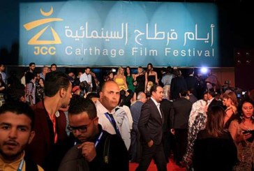 وزيرة الشؤون الثقافية توضّح بخصوص أيام قرطاج السينمائية 2023