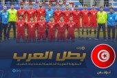 كرة اليد: المنتخب الوطني للأواسط بطلا للعرب