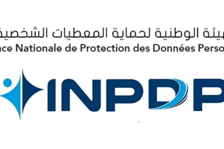 هيئة حماية المعطيات الشخصية: بإمكان المتعاملين مع الهيئة الحصول على مآل الملفات المودعة لديها عبر موقعها الالكتروني
