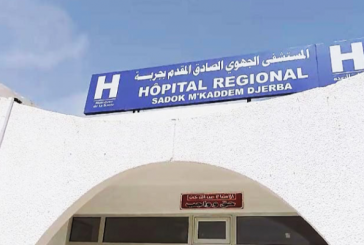 ‘إعتداء جربة': آخر مُصابة تُغادر مستشفى الصادق المقدم