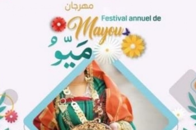 الكاف: افتتاح الدورة 33 لمهرجان ‘ميو’