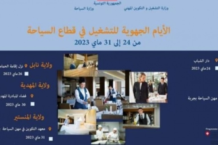 من 24 إلى 31 ماي: تنظيم الأيام الجهوية للتشغيل في القطاع السياحي بولايات نابل والمنستير والمهدية وسوسة ومدنين