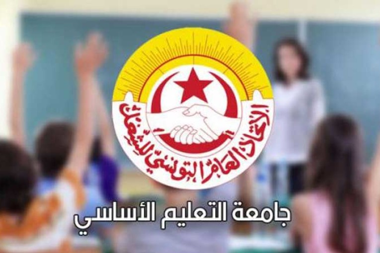 الجامعة العامة للتعليم الأساسي تنسحب من جلسة التفاوض مع وزارة التربية