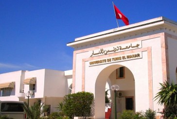 جامعة تونس المنار: إحداث الماجستير الدولي الجديد ‘دراسات في الهجرة: الحوكمة والسياسات والثقافات’