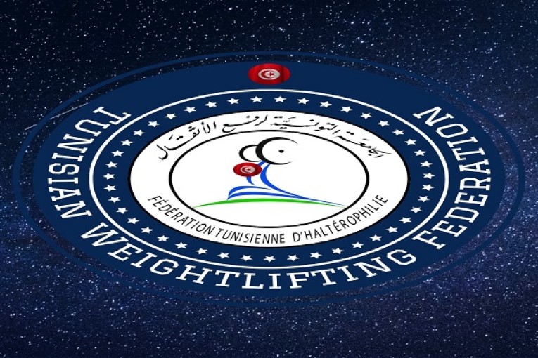 تونس تحتضن بطولة افريقيا لرفع الأثقال