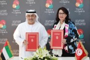 توقيع مذكّرة تفاهم بين تونس والإمارات لترميم دار ابن خلدون تهيئتها كمُتحف للعلاّمة