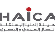 الهايكا تُندد بوضع حرية التعبير والإعلام