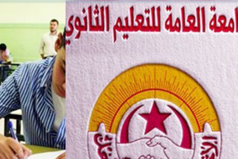 بعد عدم التوصل لقرار نهائي.. أشغال الهيئة الإدارية لجامعة التعليم الثانوي تتواصل اليوم