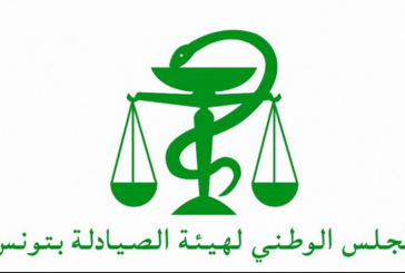 مجلس هيئة الصيادلة: لابّد من تسهيل الإجراءات الإدارية للتصرّف في الأدوية منتهية الصلاحية