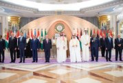 القمة العربية تختتم أعمالها باعتماد إعلان جدة