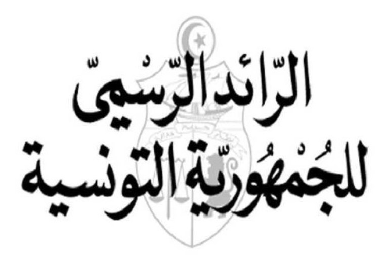 الرائد الرسمي: وزارة التربية تُحدد طاقة استيعاب المعاهد والمدارس الإعدادية النموذجية بالنسبة للسنة الدراسية القادمة ب 7150 مقعدا
