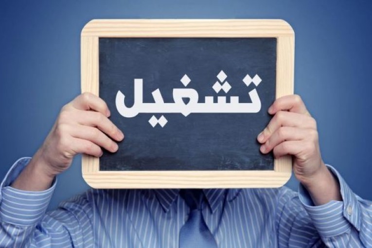 الأيام الجهوية للتشغيل في قطاع السياحة: نحو 3 آلاف عرض شغل بـ5 ولايات