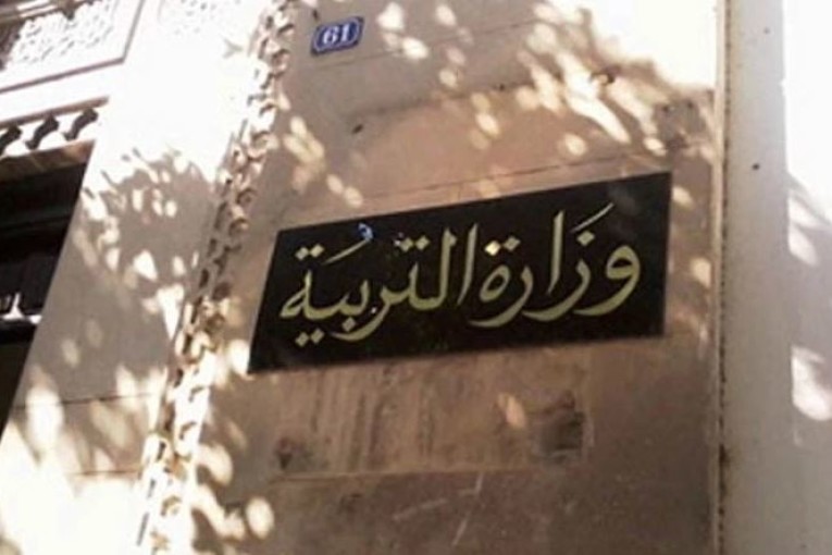 إنهاء مهام رئيس ديوان وزير التريية