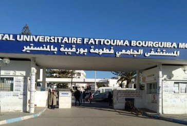 مستشفى فطومة بورقيبة: أعوان الصحة في إضراب يومي 17 و18 ماي