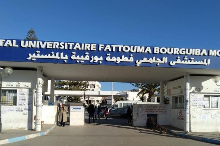 مستشفى فطومة بورقيبة: أعوان الصحة في إضراب يومي 17 و18 ماي