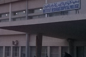 أعوان معهد الهادي الرايس لطب وأمراض العيون ينفذون وقفة احتجاجية للمطالبة بصرف مستحقاتهم من المنح