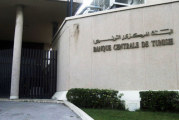 تراجع قائم القروض الممنوحة للأسر التونسية بمختلف أصنافها