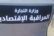 سيدي بوزيد: تسجيل 192 مخالفة اقتصادية خلال شهر ماي