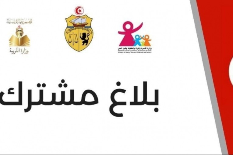 صفاقس: شبهة تحرش جنسي في مدرسة ابتدائية وإيقاف تحفظي لإطار تربوي عن العمل