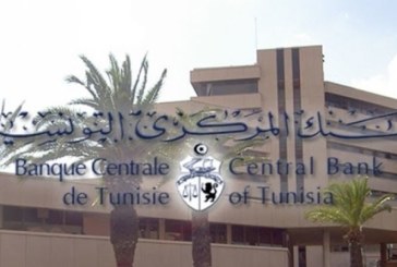 قائم تدخل البنك المركزي التونسي في السوق النقدية لضخ السيولة للبنوك يرتفع بنسبة 7ر44 بالمائة في موفى 2022