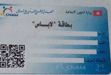الكنام: توزيع مليون و600 ألف بطاقة ‘لاباس’.. والمشروع سيشمل 8 ملايين تونسي