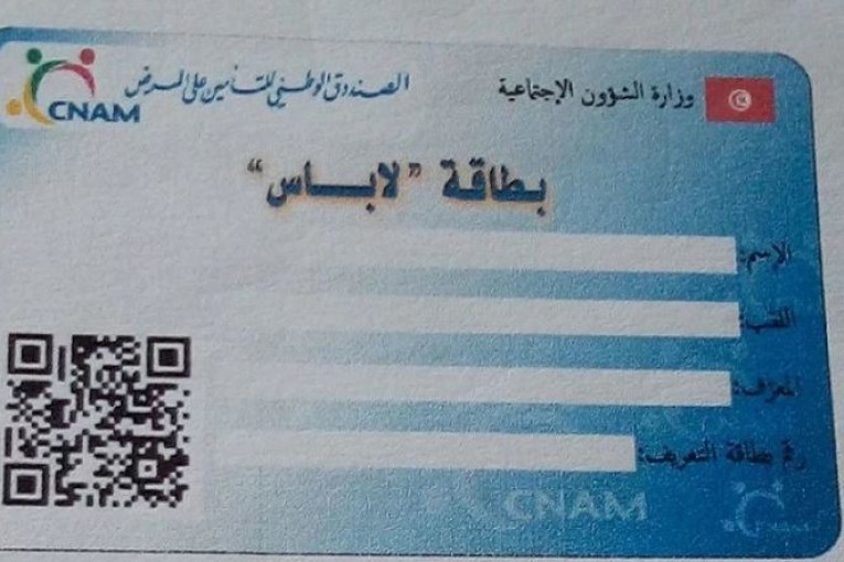 الكنام: توزيع مليون و600 ألف بطاقة ‘لاباس’.. والمشروع سيشمل 8 ملايين تونسي