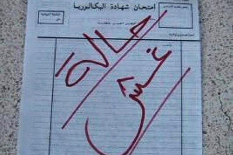 بنزرت: رصد حالة غشّ بمركز اختبارات البكالوريا في ماطر