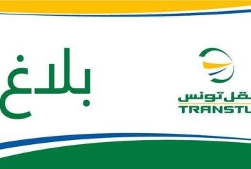 شركة نقل تونس: موجة الحرّ ساهمت في اضطراب سفرات خطوط المترو