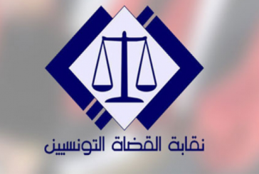 نقابة القضاة التونسيين : الحركة القضائية جاءت شاملة وأنصفت العديد من القضاة وهي الأكبر في تاريخ القضاء التونسي