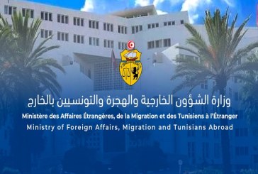 مصادر مقربة من وزارة الخارجية توضح شأن إلغاء زيارة وفد برلماني أوروبي إلى تونس