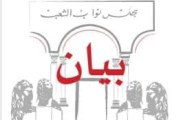 كتلة بالبرلمان تطالب بالتراجع عن إجراءات حذف اسم نائب منتخب من قائمة النواب