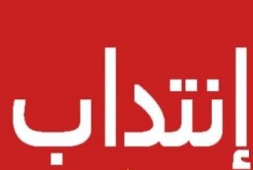 خلال مجلس وزاري حول العودة المدرسية: قرار بإنتداب 100 خطة من خريجي دار المعلمين العليا